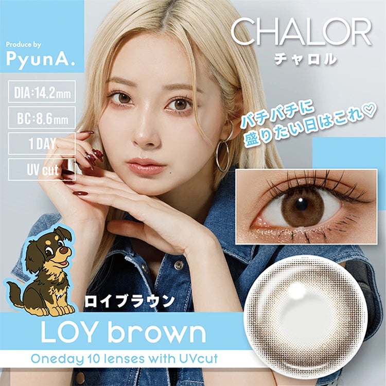 ぴょなちゃんプロデュースのチャロル(CHALOR)｜カラコン・コスメ専門店