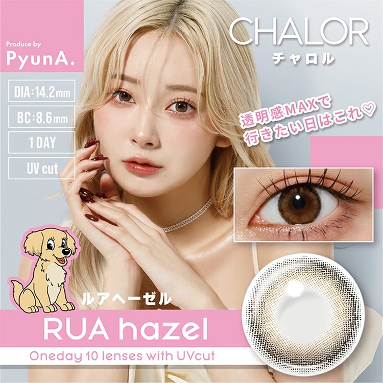ぴょなちゃんプロデュースのチャロル(CHALOR)｜カラコン・コスメ専門店
