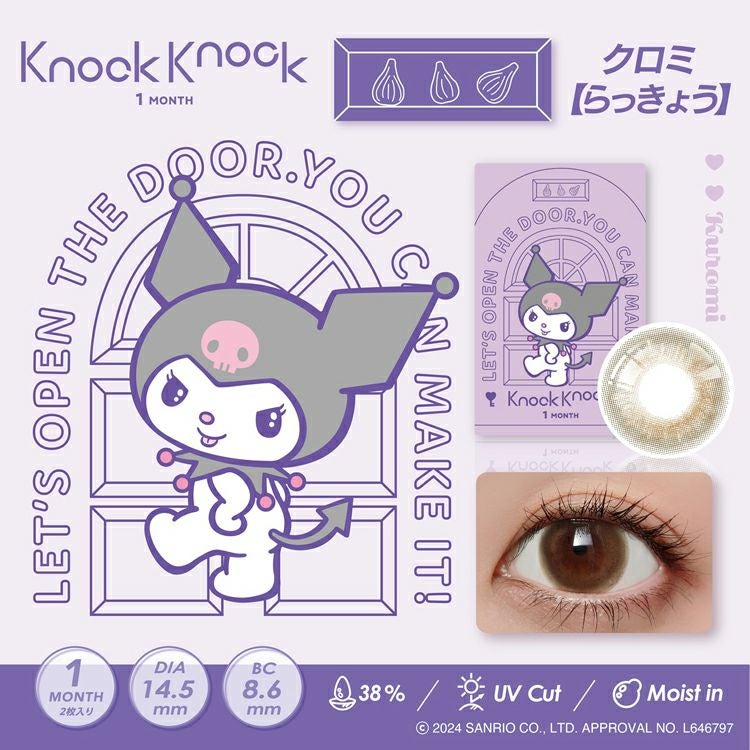 マイメロディ・クロミプロデュースのノックノック×サンリオ