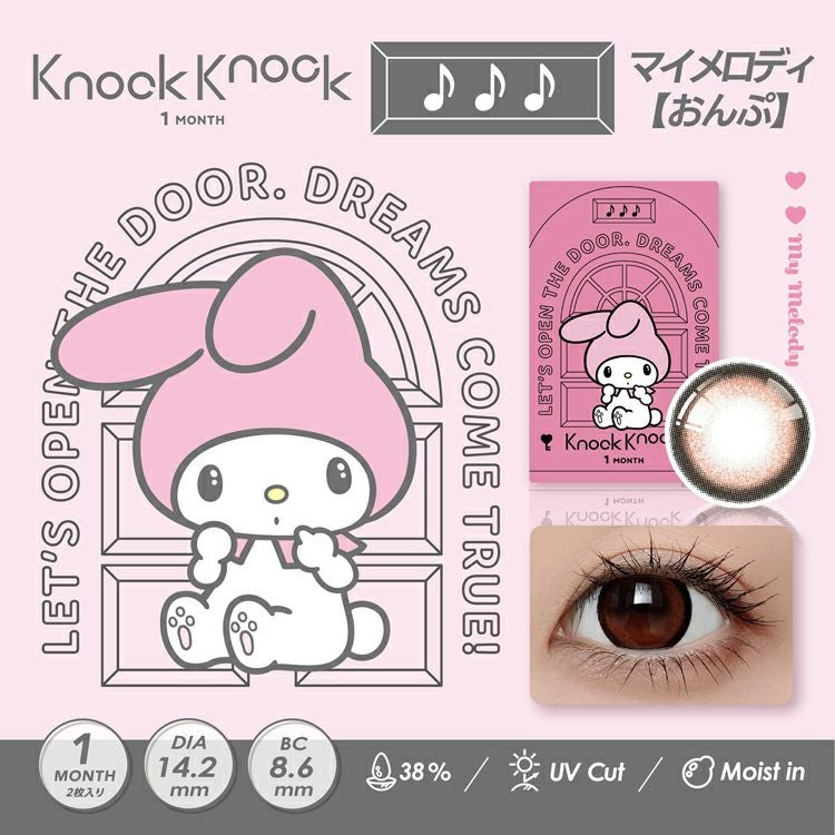 マイメロディ・クロミプロデュースのノックノック×サンリオ