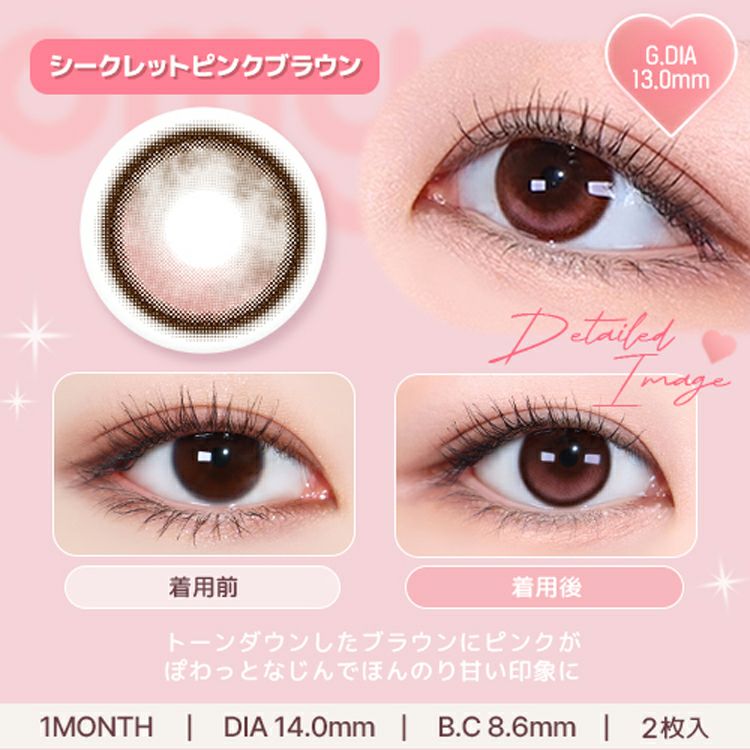 ミンギョンイメージモデルのオマイオbyレンズミー【シークレットピンク