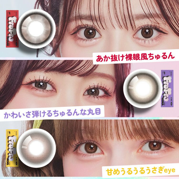 FRUITS ZIPPER(フルーツジッパー)イメージモデルのフルフル(FruFru