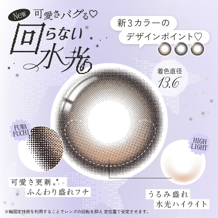 米澤りあちゃんプロデュースのリアリアワンデー(RIARIA)｜カラコン