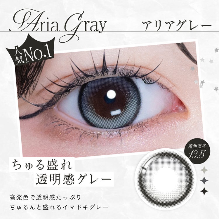 米澤りあちゃんプロデュースのリアリアワンデー(RIARIA)｜カラコン