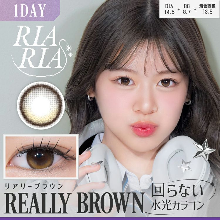 米澤りあちゃんプロデュースのリアリアワンデー(RIARIA)｜カラコン