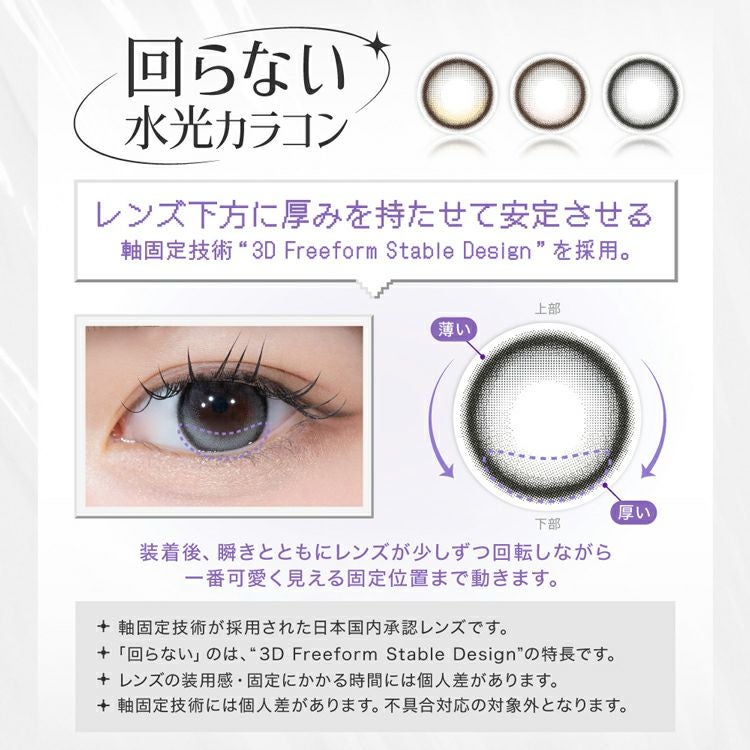 米澤りあちゃんプロデュースのリアリアワンデー(RIARIA)｜カラコン