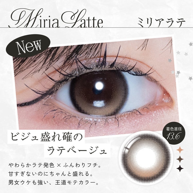米澤りあちゃんプロデュースのリアリアワンデー(RIARIA)｜カラコン