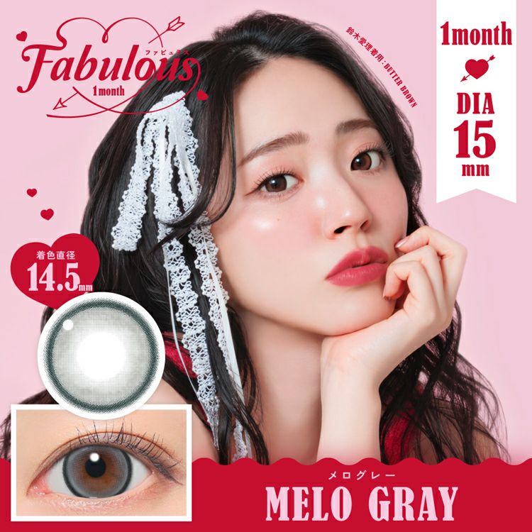 鈴木愛理イメージモデルファビュラスマンスリー(FABULOUS1month