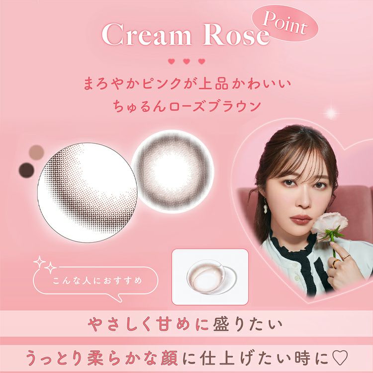 指原莉乃(さっしー)プロデュースのトパーズマンスリー【クリームローズ