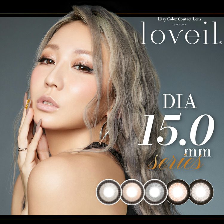 倖田來未イメージモデル・プロデュースのラヴェールワンデー(DIA15.0mm