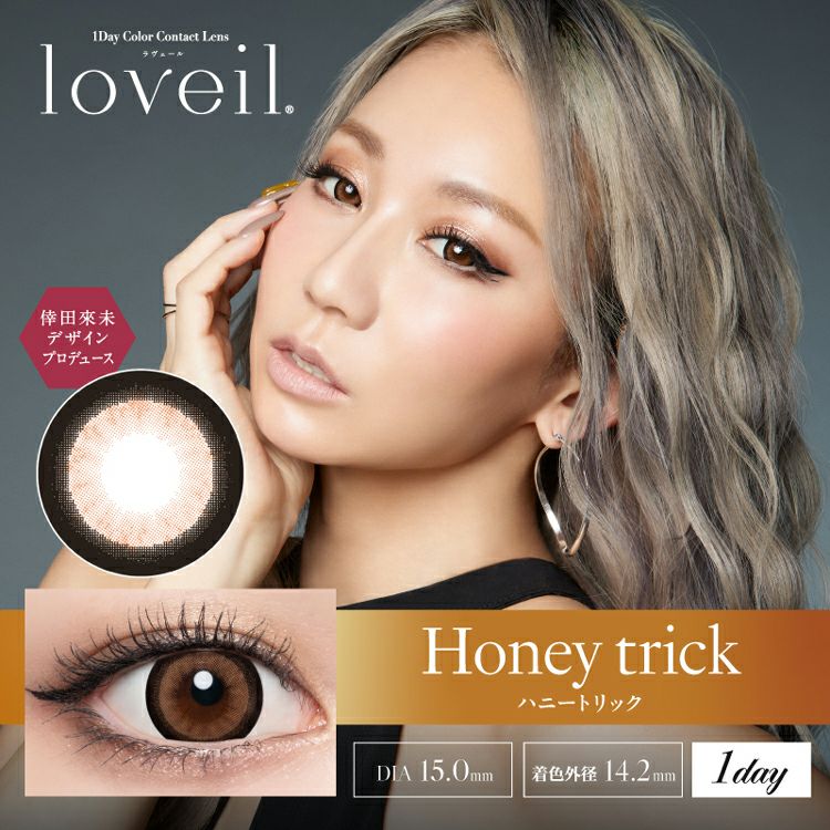 倖田來未イメージモデル・プロデュースのラヴェールワンデー(DIA15.0mm