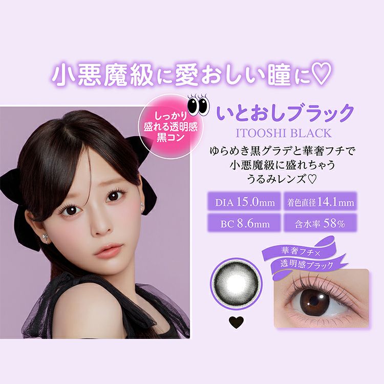 齊藤なぎさイメージモデルのシャプン(Chapun)｜カラコン・コスメ専門店