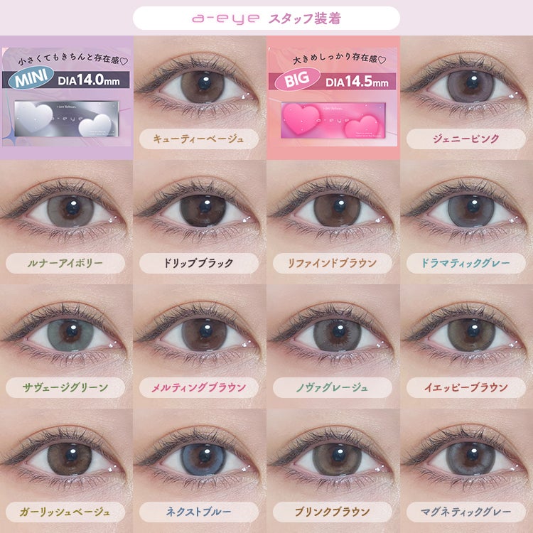 BABYMONSTERイメージモデルのワンデーリフレア エーアイ【ドリップ