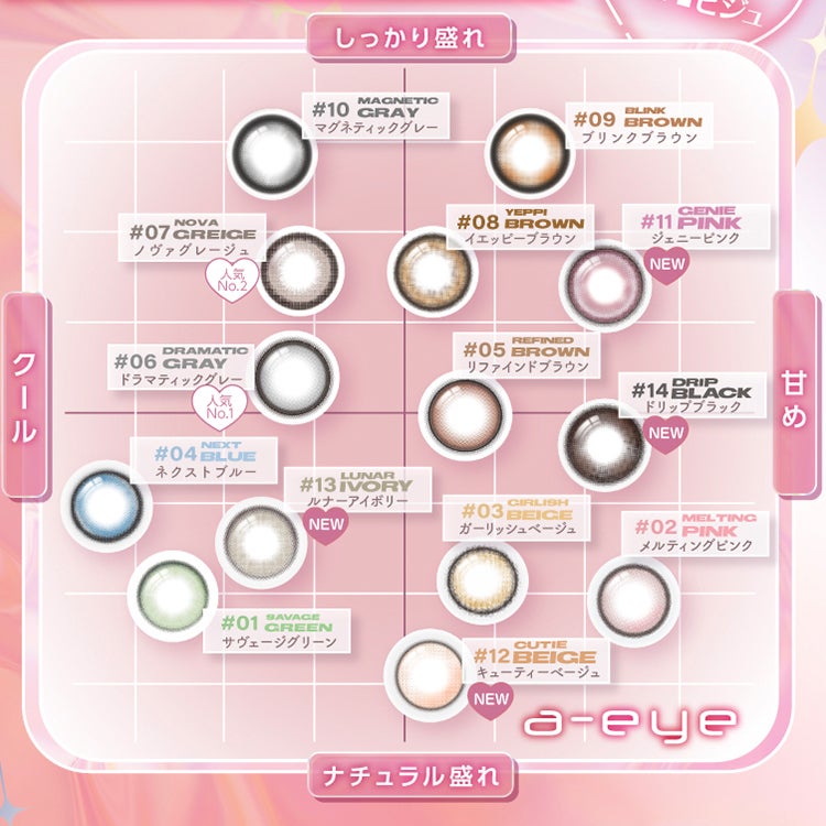 BABYMONSTERイメージモデルのワンデーリフレア エーアイ【ドリップ
