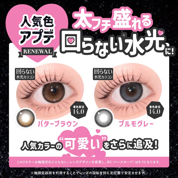 板野友美イメージモデルのシークレットキャンディーマジックマンスリー