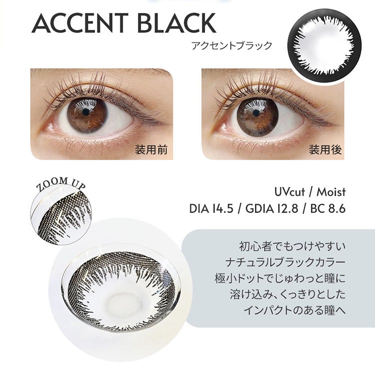 佐々木美緒イメージモデルのエンジェルアイズワンデー トーリックUV