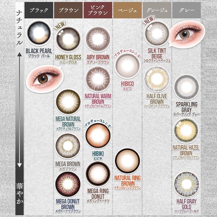 一条響イメージモデルのカラーズワンデー【ハニーグロス】(colors1day