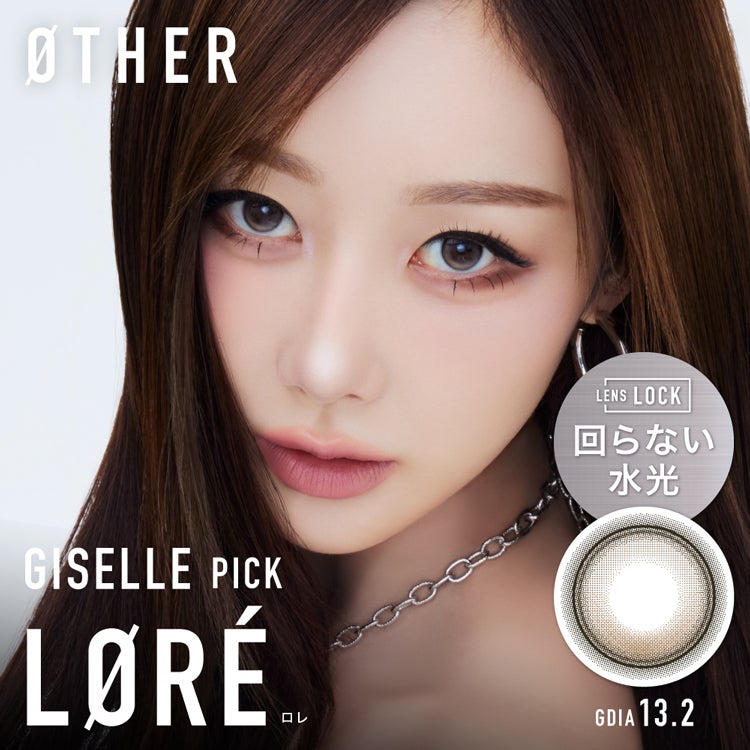 aespaイメージモデル回らない水光カラコンアザーワンデー(OTHER 1day