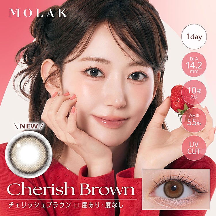宮脇咲良プロデュースのモラクワンデー 新色(MOLAK1day)｜カラコン