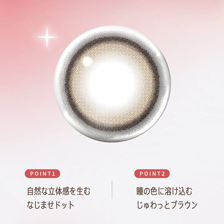 宮脇咲良プロデュースのモラクワンデー【チェリッシュブラウン