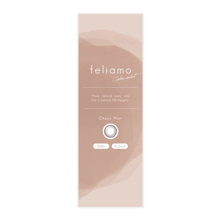 白石麻衣イメージモデルのフェリアモワンデー【チョコミスト】(feliamo