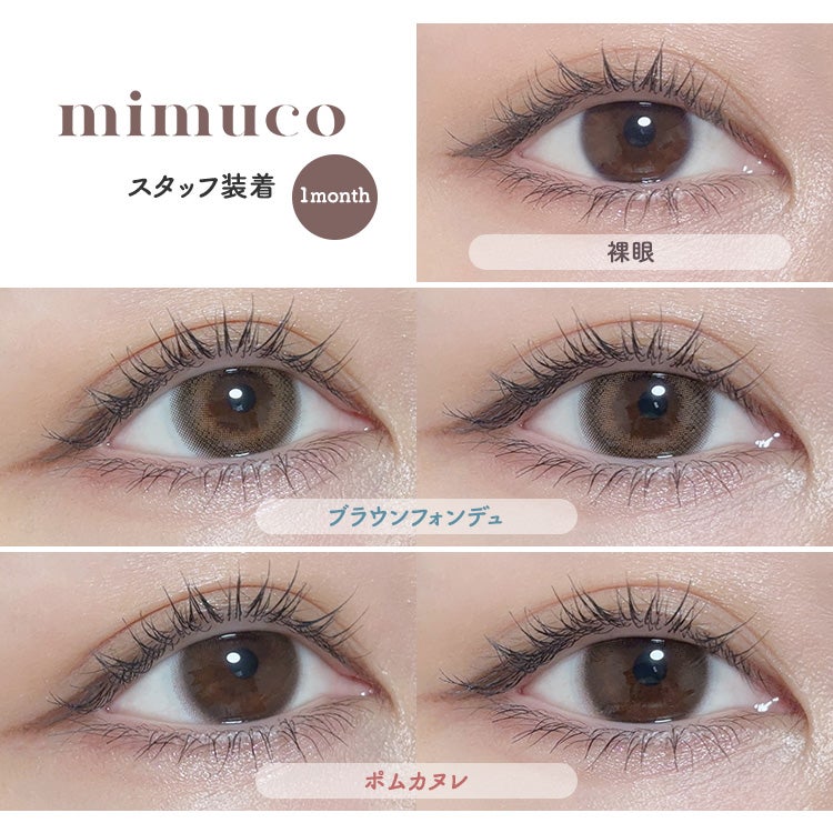河西美希(みきぽん)プロデュースのミムコマンスリー(mimuco1month